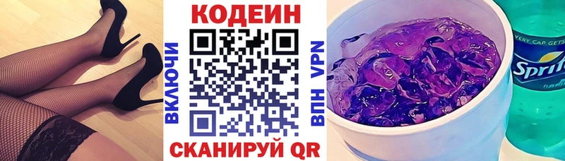 Кодеин напиток Lean (лин)  нарко площадка телеграм  Арск  купить  сайты 