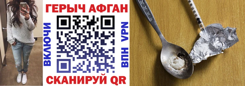 Героин Афган  MEGA рабочий сайт  Арск  закладка 