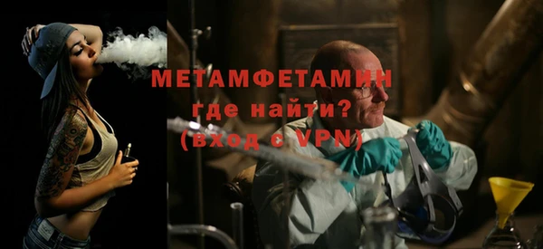 метамфетамин Пестово