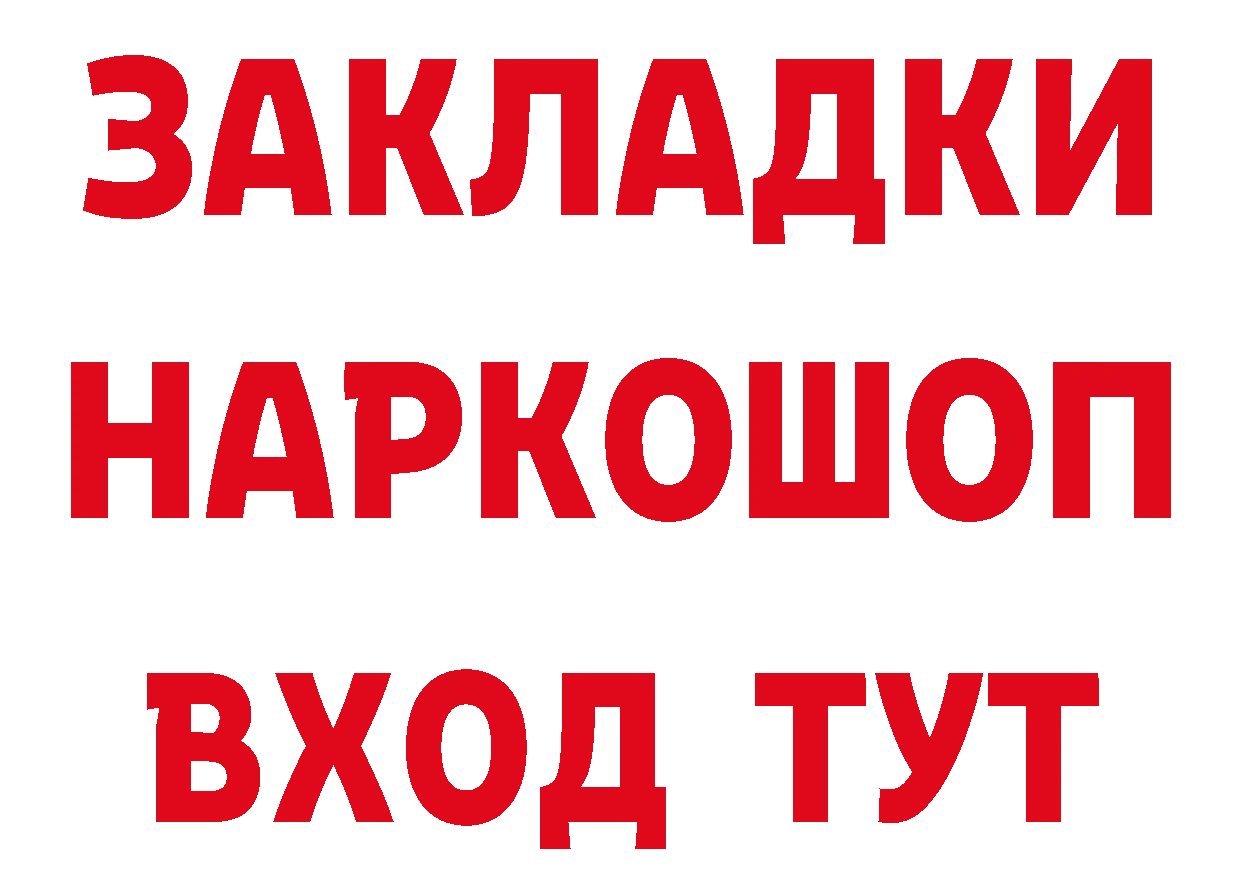 ГАШ Изолятор ссылки нарко площадка МЕГА Арск