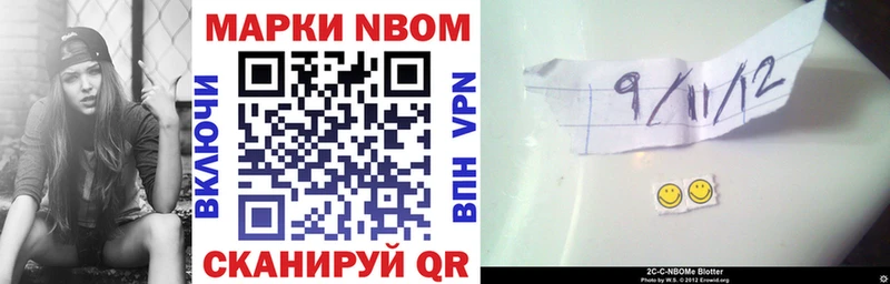 Марки NBOMe 1,8мг где купить Арск